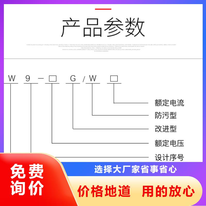 【隔离刀闸】HGW9-12KV/630A户外高压交流隔离开关