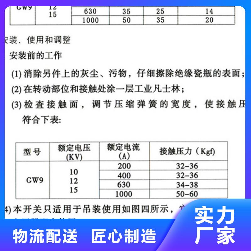 【GW9隔离开关】户外高压交流隔离开关：HGW9-12/200源头好货