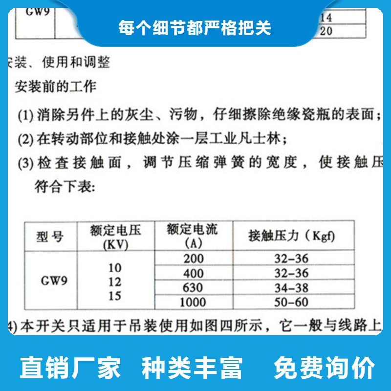 户外高压隔离开关GW1-12/400