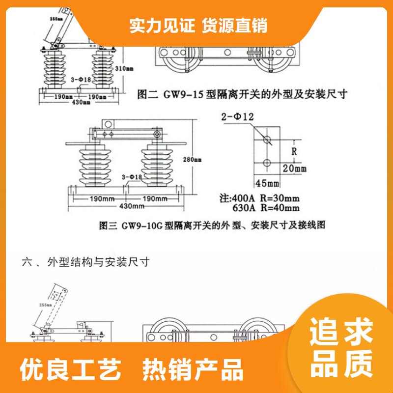 【单极隔离开关】GW9-15W/400