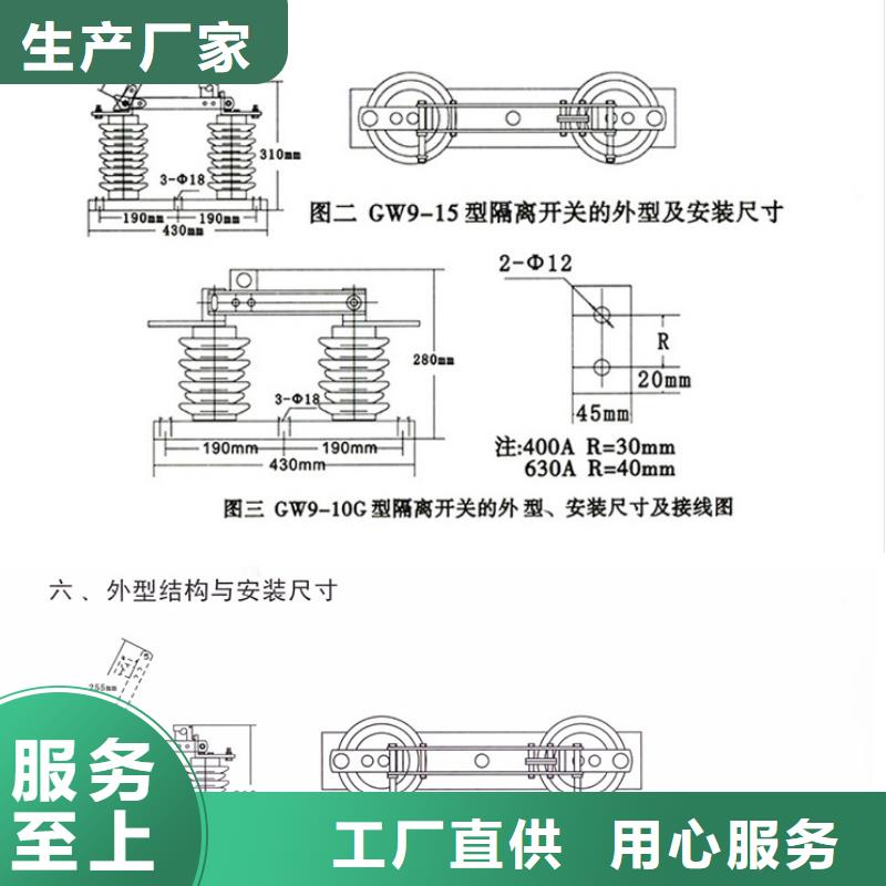 GW9-10KV/400A户外高压交流隔离开关