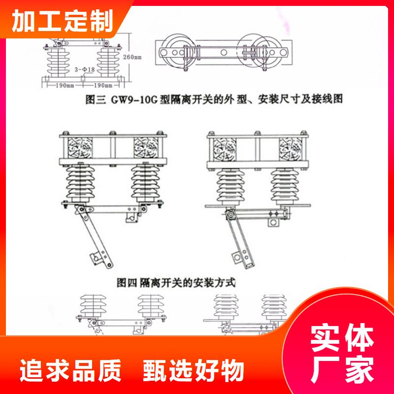 【GW9型】户外高压隔离开关GW9-12G/200