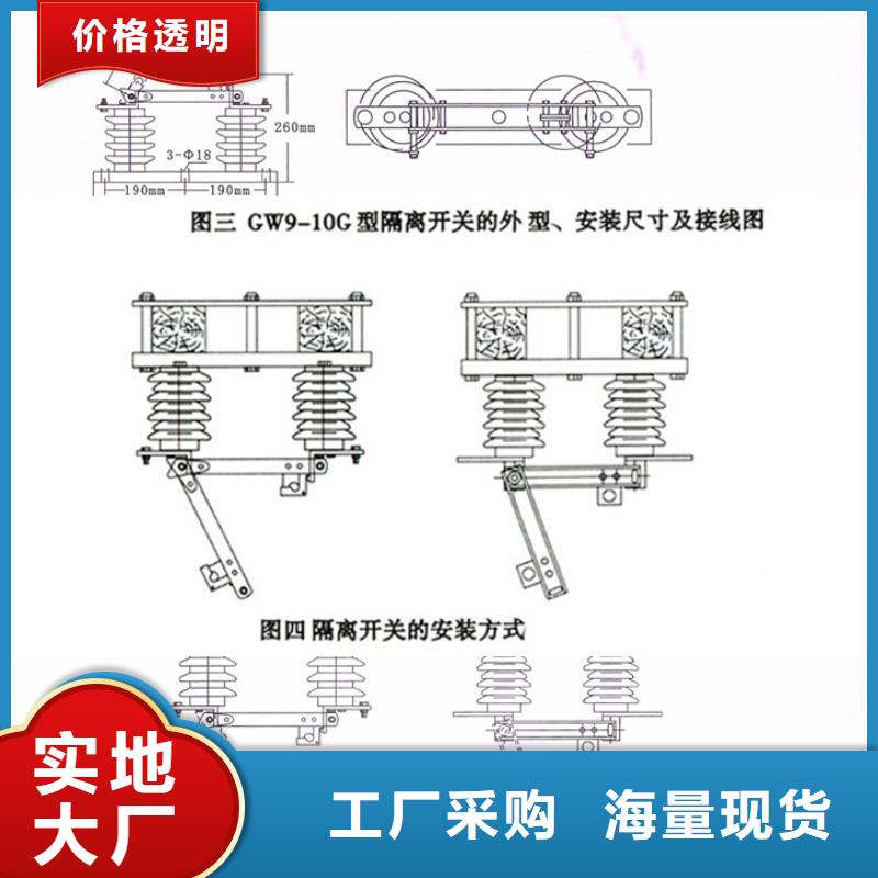 HGW9-10KV/400A