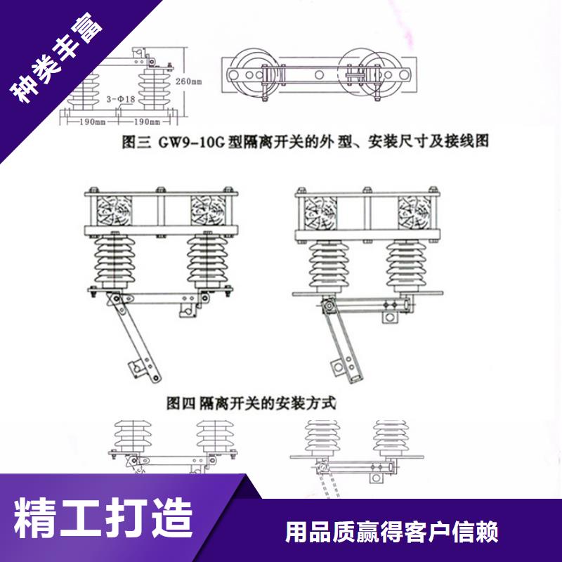 户外高压隔离开关GW1-12KV/630A