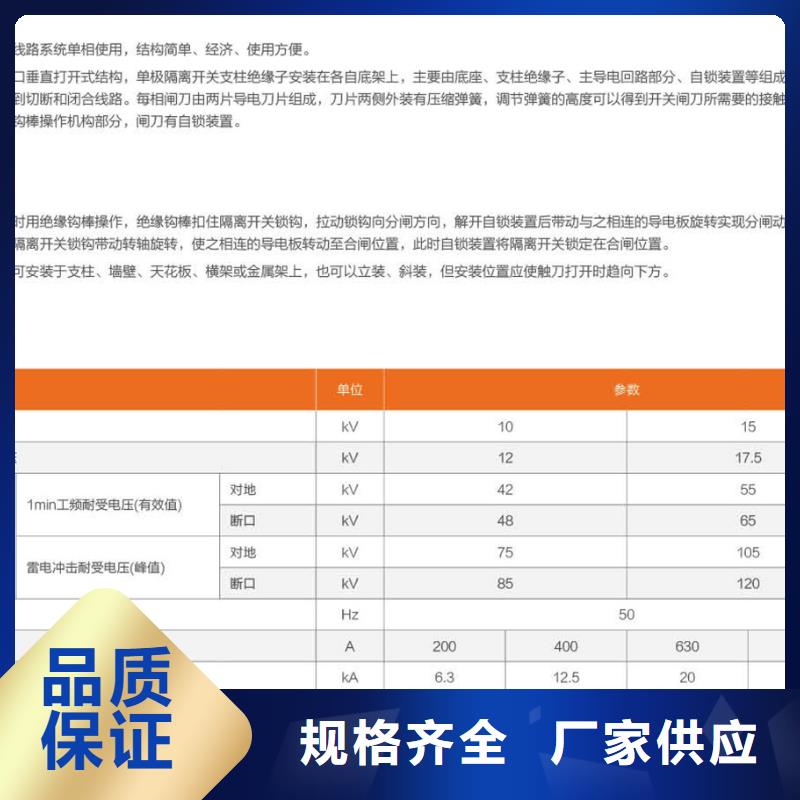 【羿振电气】高压隔离开关*GW9-10G(W)/400A价格多少