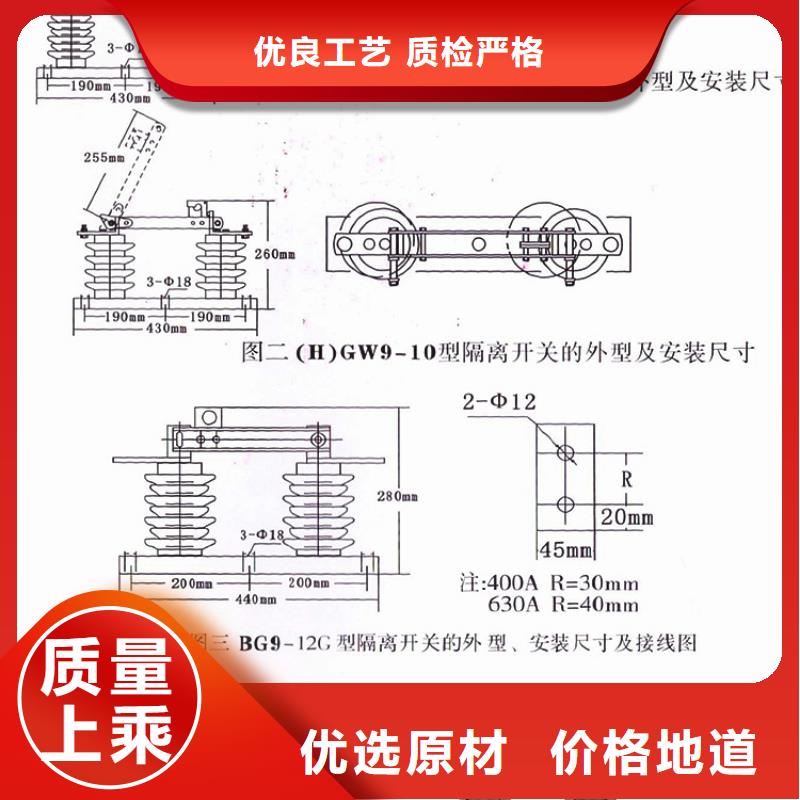 【户外隔离刀闸】HGW9-10W/1000