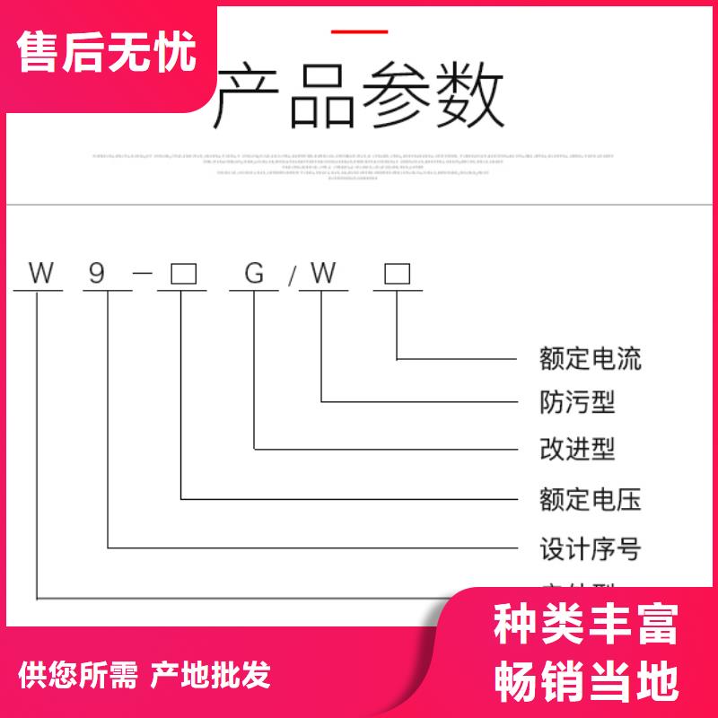 户外高压隔离开关HGW1-12/630A