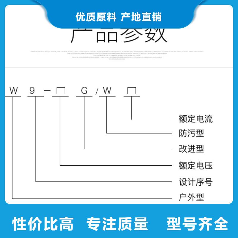 单极隔离开关GW9-15W/630A直供厂家