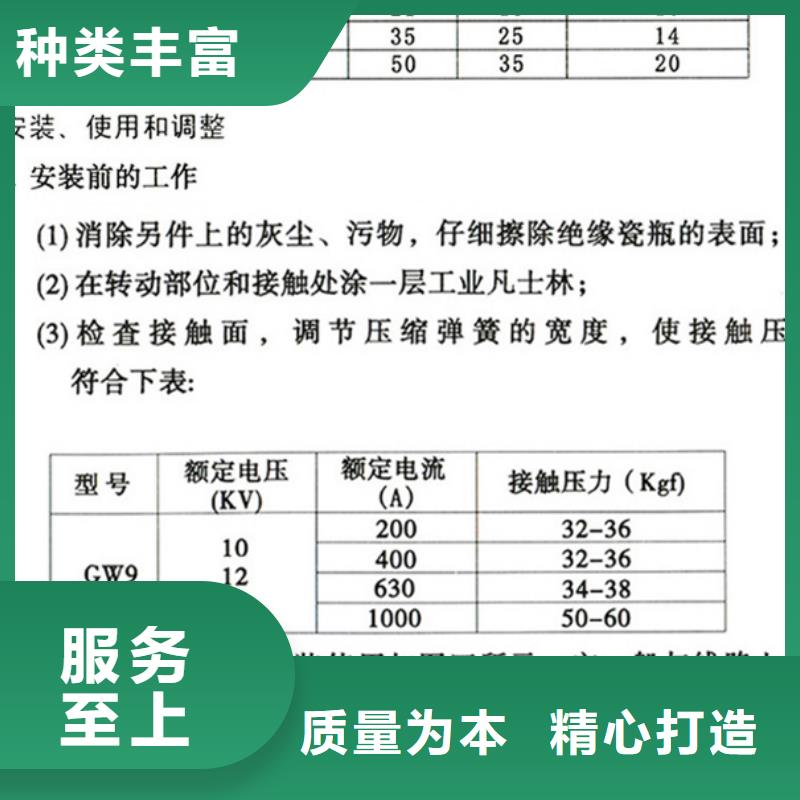 【户外隔离刀闸】GW9-12-400A