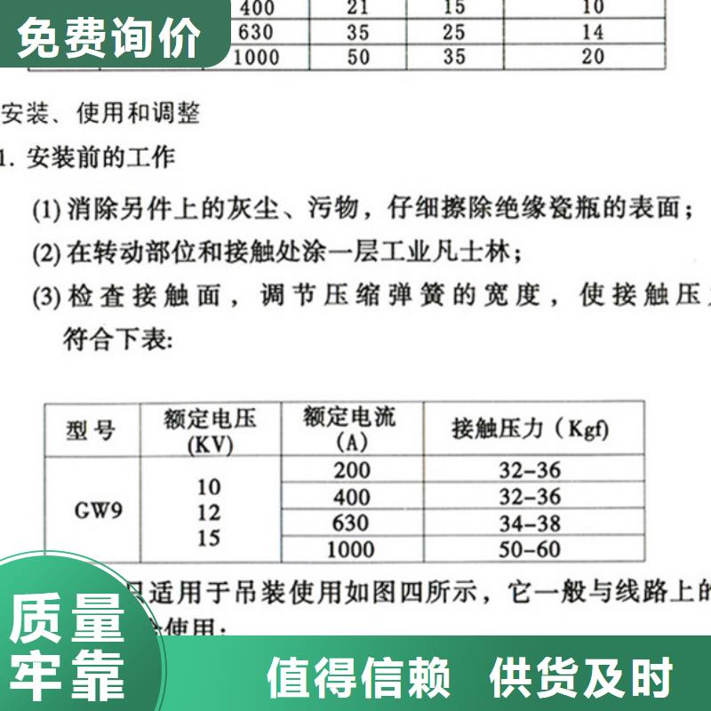 【户外高压隔离开关】GW9-15W/1250