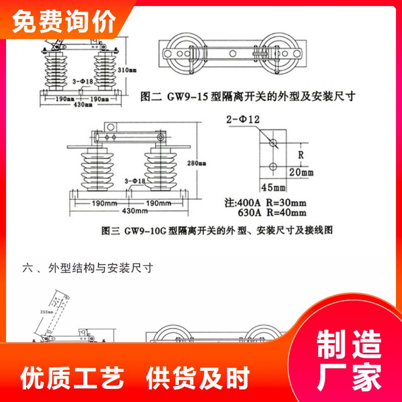 【隔离刀闸】10KV单级隔离开关HGW9-10KV/1000