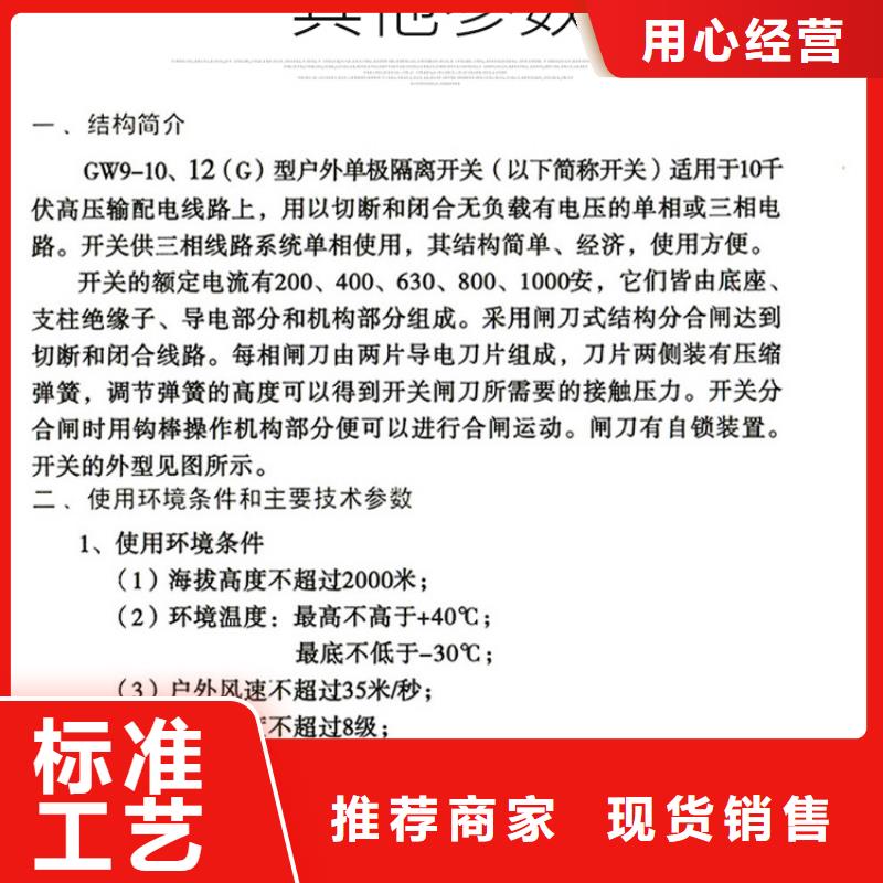 单极隔离开关HGW9-35W/630A单柱立开,不接地,操作型式:手动