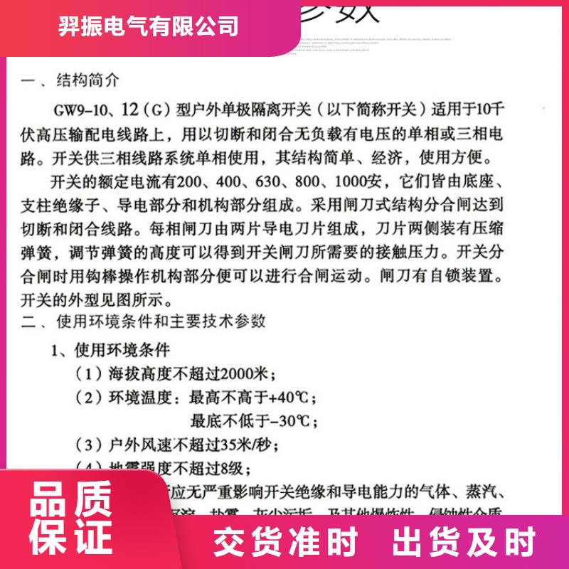 单极隔离开关HGW9-15KV/1000放心选择