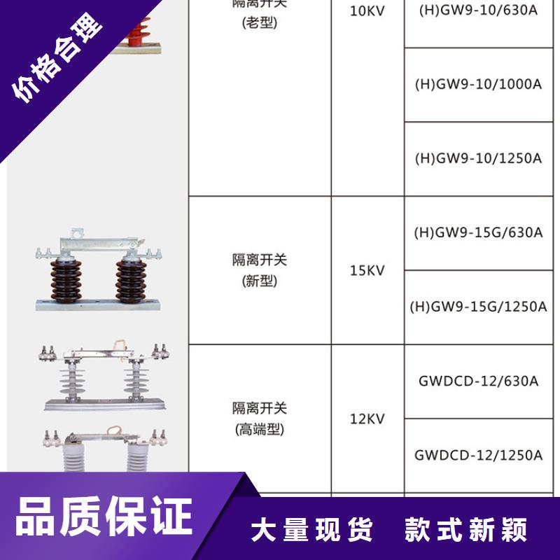 【隔离刀闸】GW9-40.5W/630A