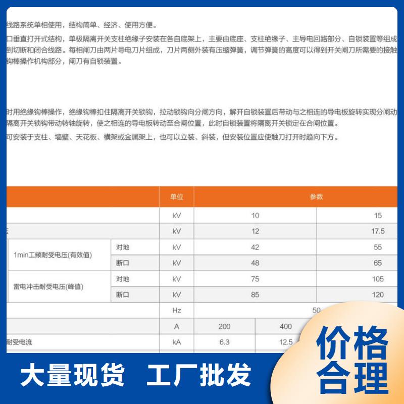 【隔离刀闸】GW9-40.5W/400A