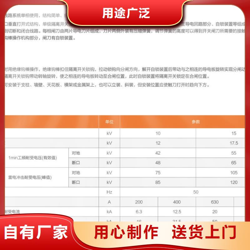 【GW9隔离开关】户外高压交流隔离开关：HGW9-15KV/200价格优惠