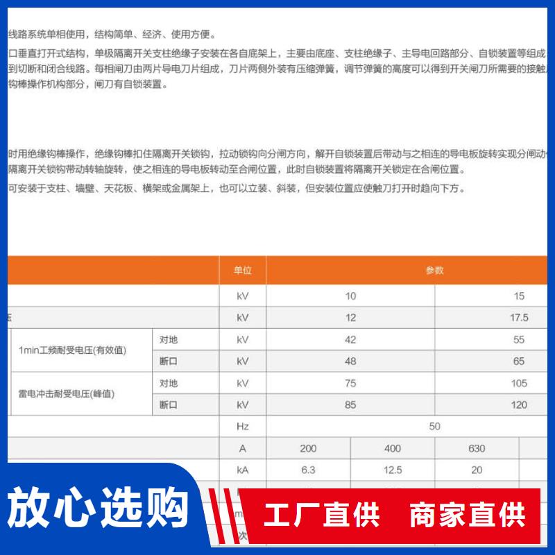 品牌【羿振电气】GW9-40.5/1000隔离刀闸生产厂家