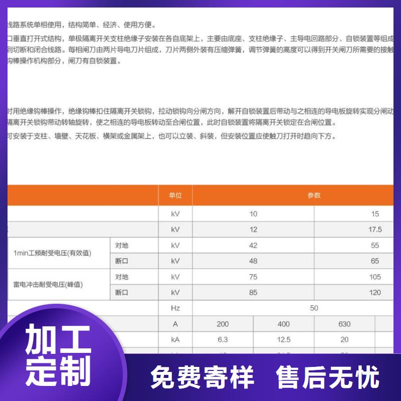 高压隔离开关*GW9-15/400了解更多.