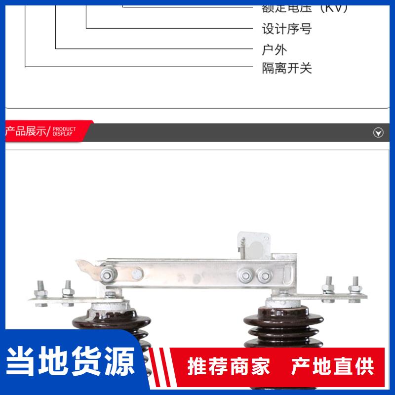 单极隔离开关GW9-35/400欢迎咨询