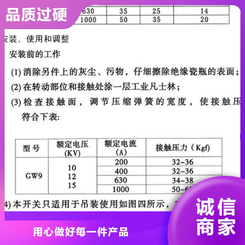 35KV隔离开关HGW9-40.5W/1250A