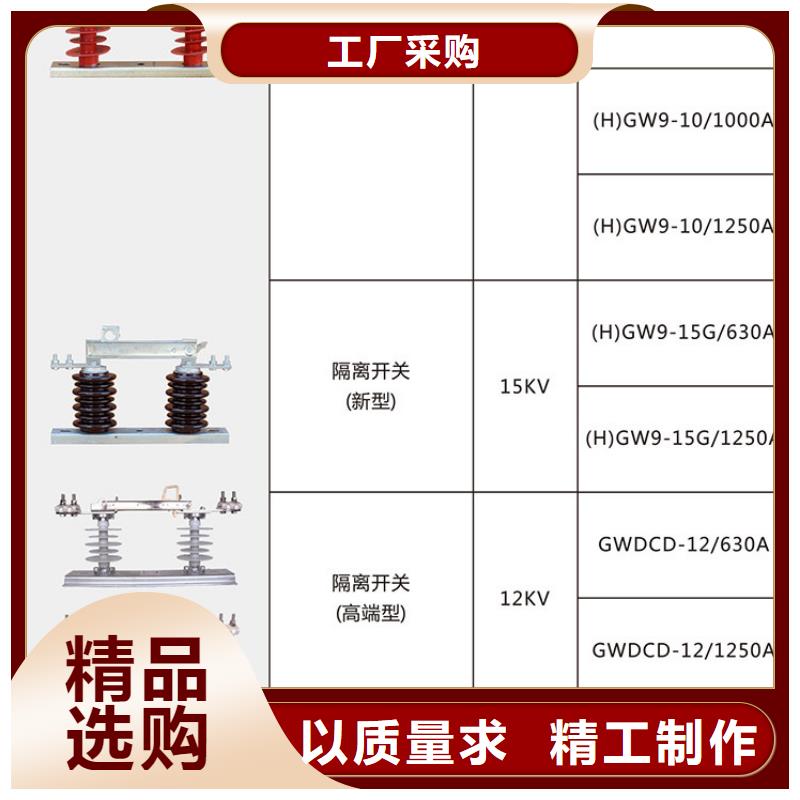 单极隔离开关GW9-12-200A在线报价