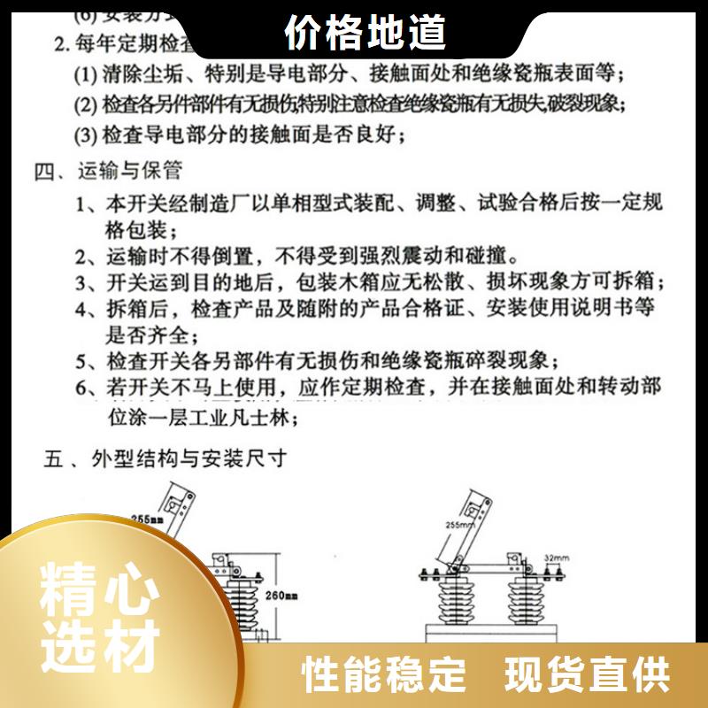 【GW9型】户外高压隔离开关GW9-10/630A