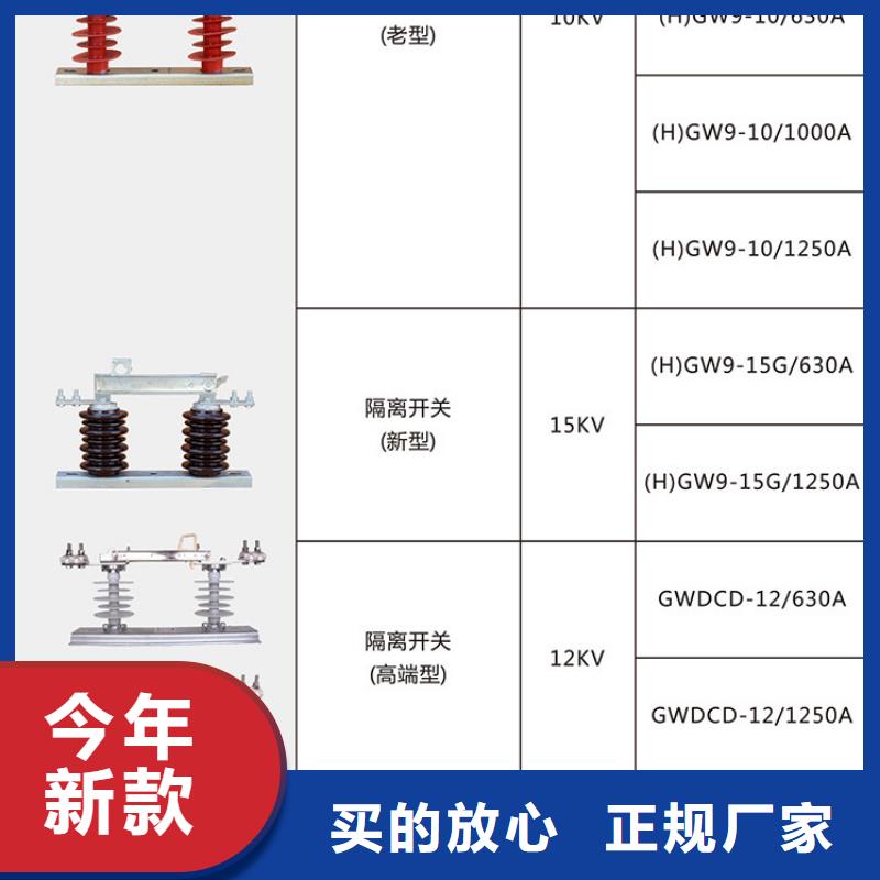 单极隔离开关HGW9-15W/200单柱立开,不接地,操作型式:手动