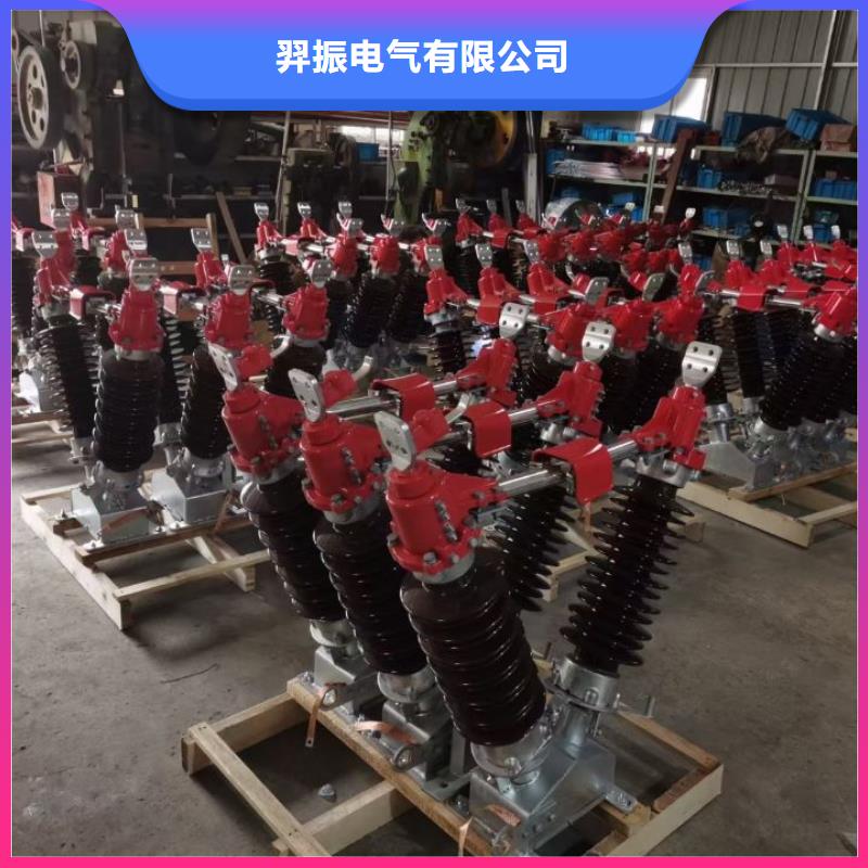 户外高压隔离开关GW1-10KV/400