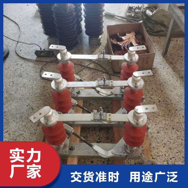 户外高压隔离开关GW1-12KV/630