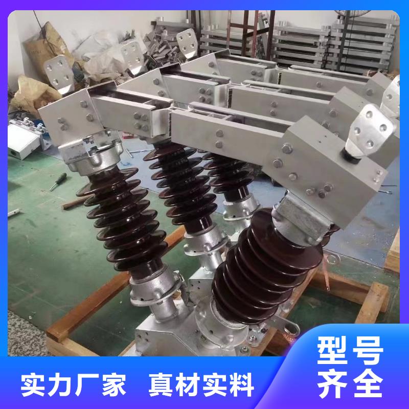 高压隔离开关GW5-35/1250A-GW5-35D/1250A生产商品牌：羿振电气