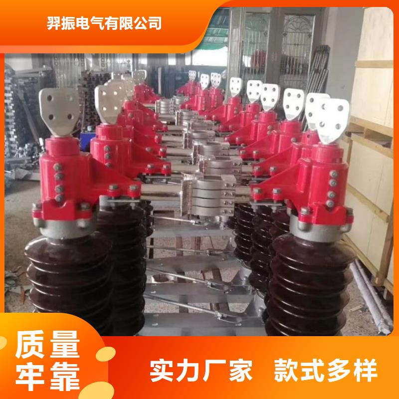 户外高压隔离开关GW1-10KV/400