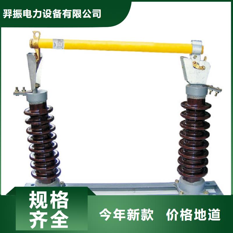 【高压熔丝具】跌落式开关HRW12-15KV/100