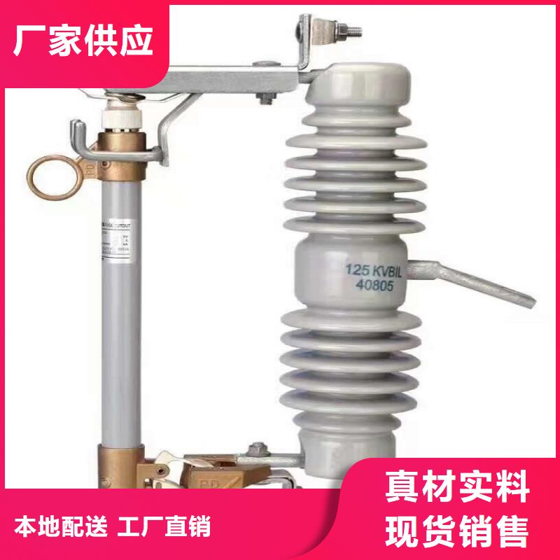 【熔断器】RW12-15KV【上海羿振电力设备有限公司】