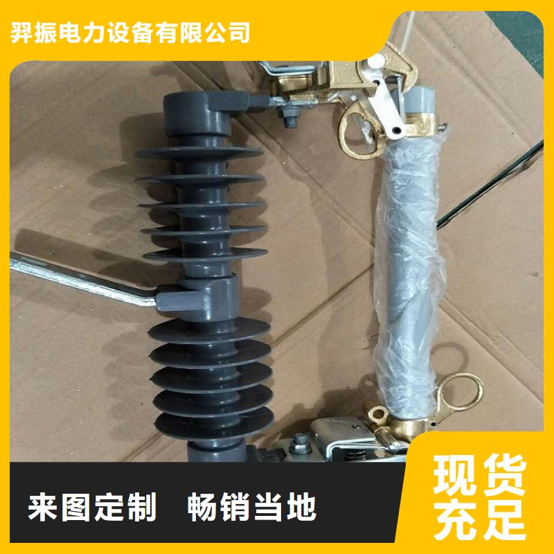 熔断器【户外高压断路器】质优价廉