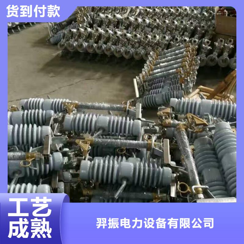 【高压熔丝具】跌落式开关PRW-15/100A