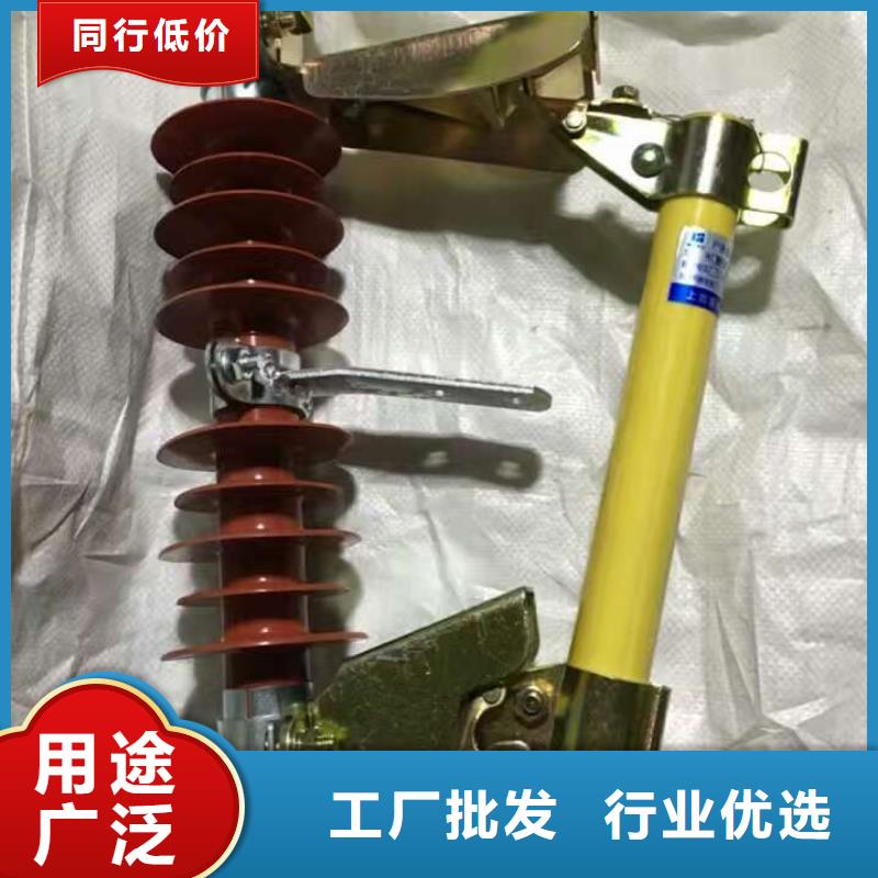 【熔断器】跌落式熔断器发货迅速