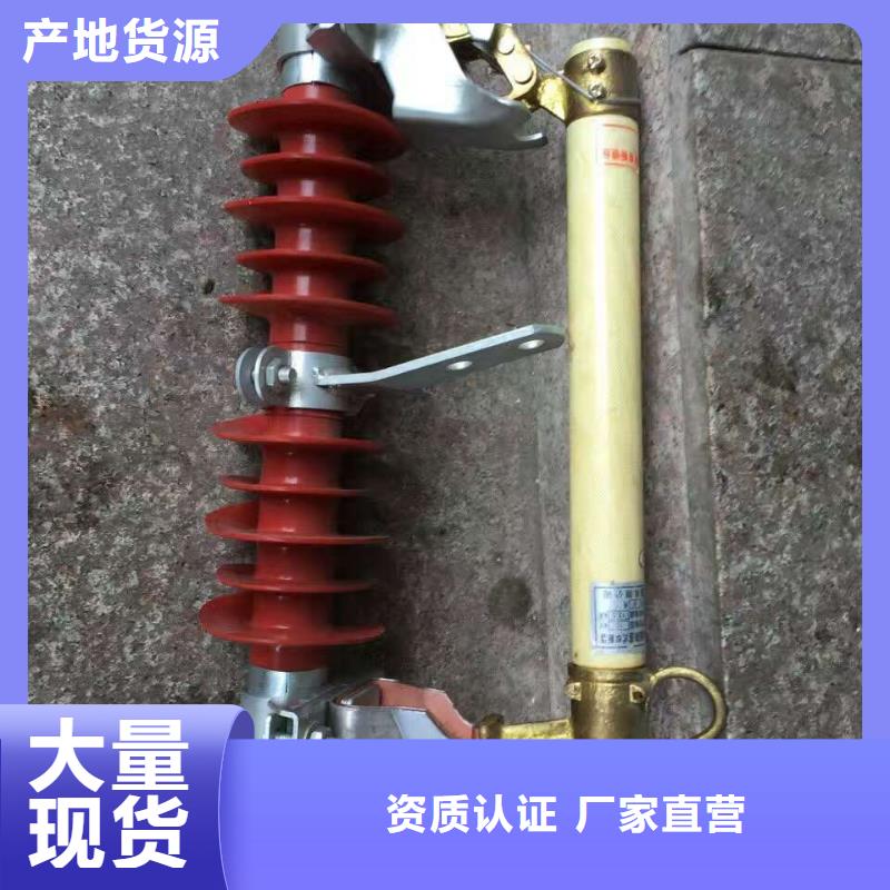 熔断器跌落式熔断器卓越品质正品保障