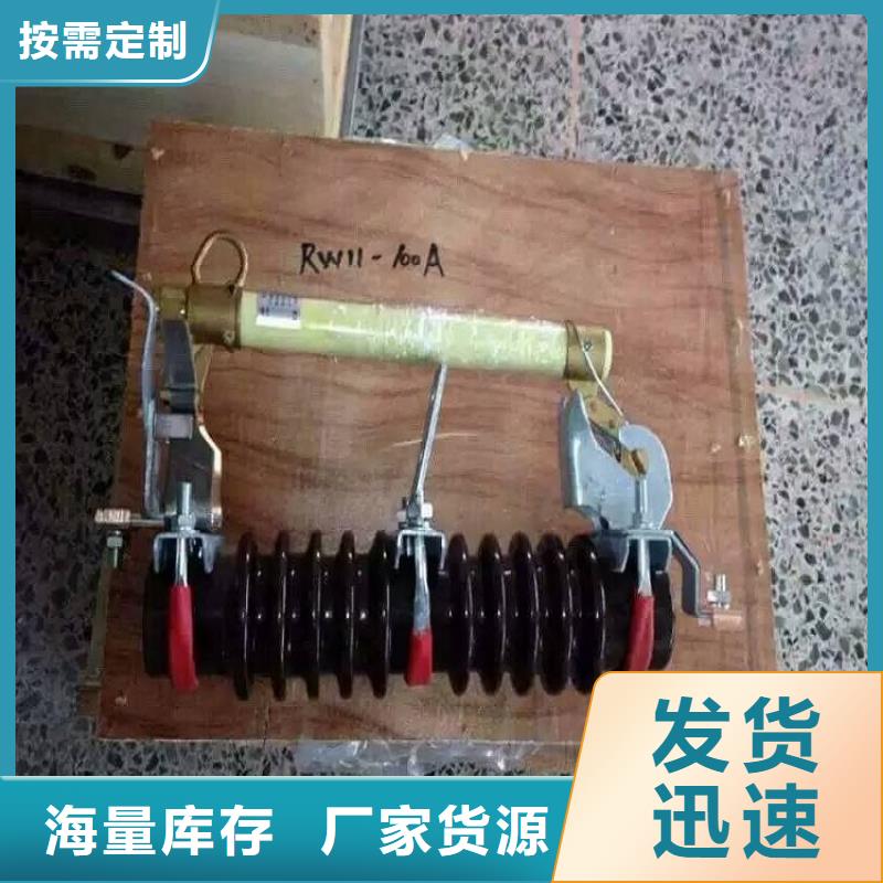 【熔断器】-高压负荷开关发货迅速