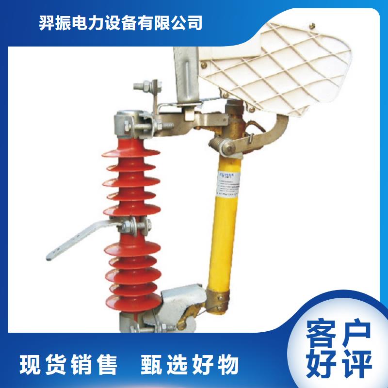 防风型跌落式熔断器HGRW2-35KV/200A.