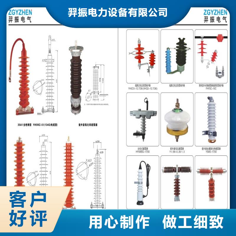 金属氧化物避雷器Y10W-108/281.