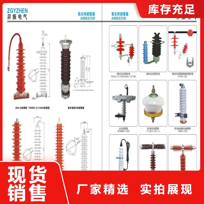 氧化锌避雷器HY10WX-126/328质量保证