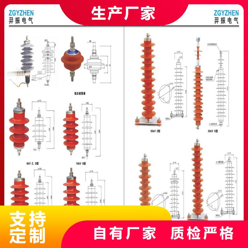 复合外套氧化锌避雷器HY10WZ-51/134G【羿振电力】