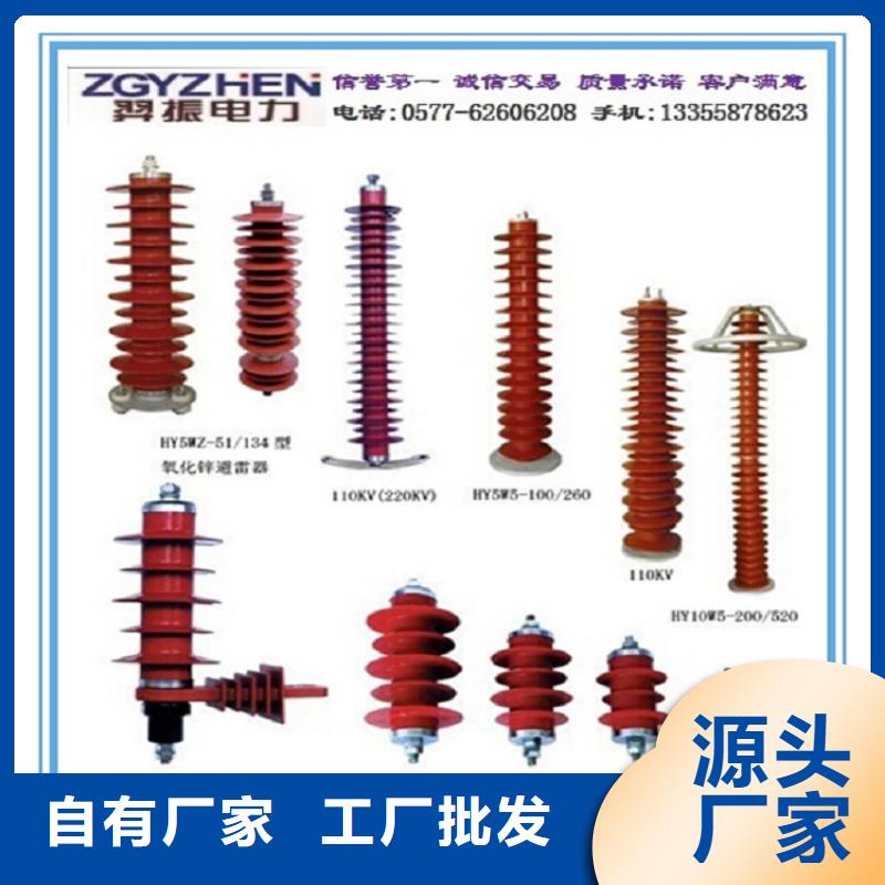 复合外套氧化锌避雷器HY5W5-17/50【羿振电气】