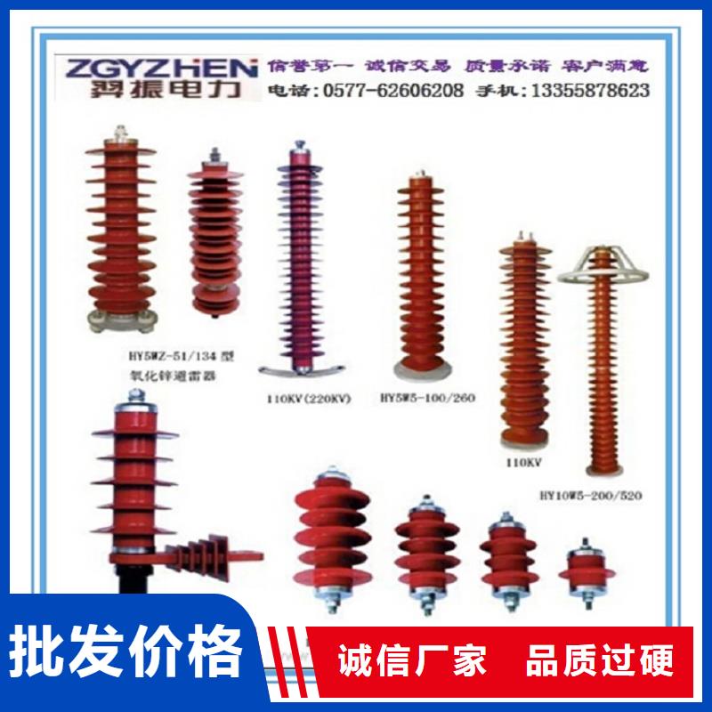 避雷器YH10W-216/562.