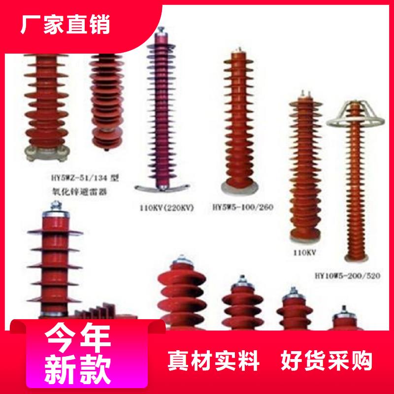 氧化锌避雷器YH2.5WD1-4/9.5货源充足