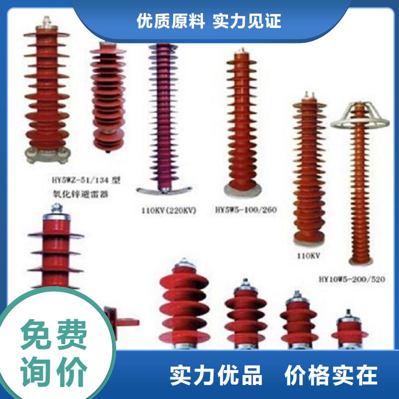 避雷器HY5WZ-90/235【羿振电力】