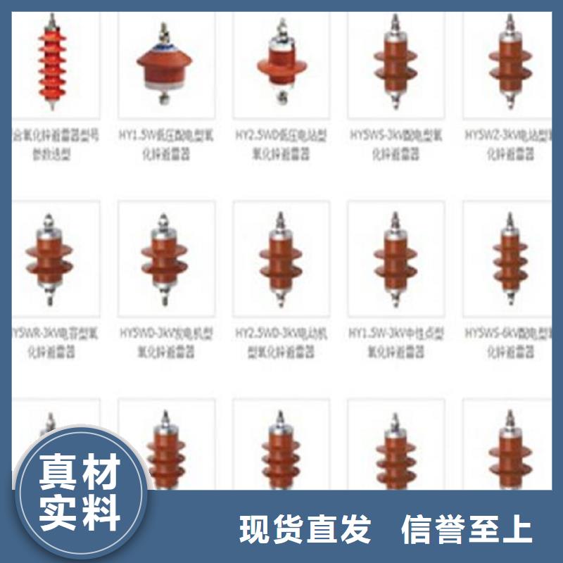 氧化锌避雷器HY5WB-17/50质量保证