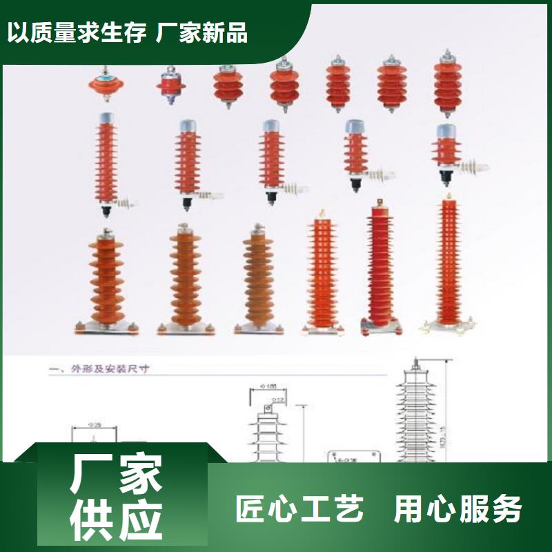 氧化锌避雷器HY10WX-126/328质量保证