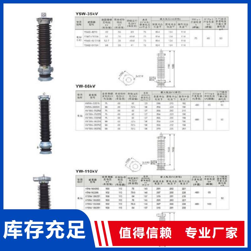 氧化锌避雷器HY10WX-126/328质量保证