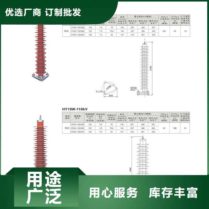 _复合外套氧化锌避雷器YH10W-51/134GY【羿振电力设备】